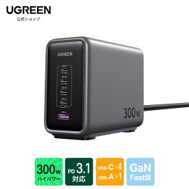 UGREEN Nexode 300W 充電器 PD3.1対応 5ポート同時急速充電 【USB-Cx4 USB-Ax1】 縦式省スペース デュアルGaNFast (窒化ガリウム)チップ採用 単ポート140W常時対応 複数PCに急速充電対応 type c急速充電器 高速PD対応【改良バージョン】2年保証