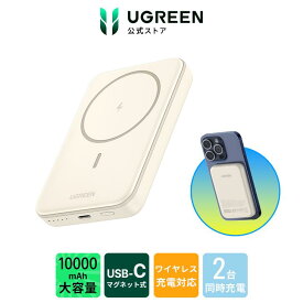 UGREEN Magnetic Wireless モバイルバッテリー Qi 15W マグネット式ワイヤレス充電対応 10000mAh 10N超強力な吸着力 コンパクト USB-C入出力 PD 20W 急速充電対応 60W USB-C充電ケーブル付き PSE技術基準適合 お肌に優しいシリコン素材