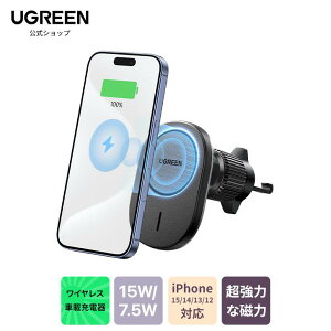 UGREEN magsafeԍڏ[d CX 15W/7.5W ԍڃz_[ }Olbg X}zz_[ op iPhone16/15/ 14/13V[YΉ ubN ԍ [d CX[d ԍڃz_[ J[`