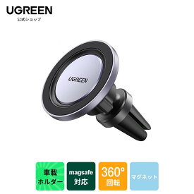 UGREEN 車載ホルダー マグネット式 magsafe対応 超強磁力 片手操作 車スマホホルダー 車 携帯ホルダー エアコン吹き出し口対応 360°回転可能 安定性 取り付け簡単 4.3-7.6インチ対応 iPhone17/16/15/14/Samsung/Xperia/Huawei対応