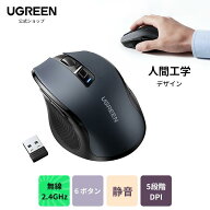 【25%OFF期間限定クーポン】UGREEN 人間工学 ワイヤレスマウス 6ボタン コスパ最高マウス 無線2.4GHz静音…