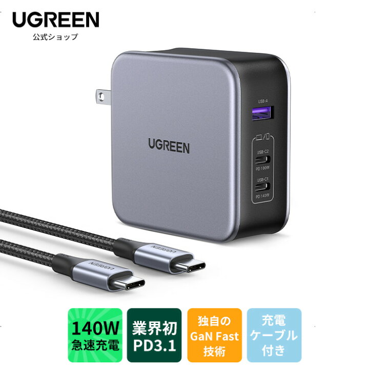 楽天市場】【ワンダフルデーP10倍！35%OFF相当】UGREEN Nexode 充電器 