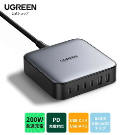 【4/6まで限定！フラッシュクーポン】UGREEN Nexode 200W 充電器 6ポート搭載 単ポート100W 全ポートPD3.0対応 PPS規格対応 PD急速充電器 USB-C充電器 MacBook二台急速充電 iPhone14/13/12/11 Android Galaxy S21/S10/Xperia/AQUOS/Pixel USB-C対応 typec充電器