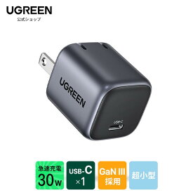 UGREEN 充電器 Nexode Mini 30W USB-C PD＆PPS高速充電対応 GaNIII窒化ガリウム 超小型 折畳式プラグ GaN充電器 30WACアダプター コンセントUSB type-c PD対応 急速充電タイプC スマホ タブレット ノートPC PD3.0/PPS/QC4+/SCP/FCP/iPhone15