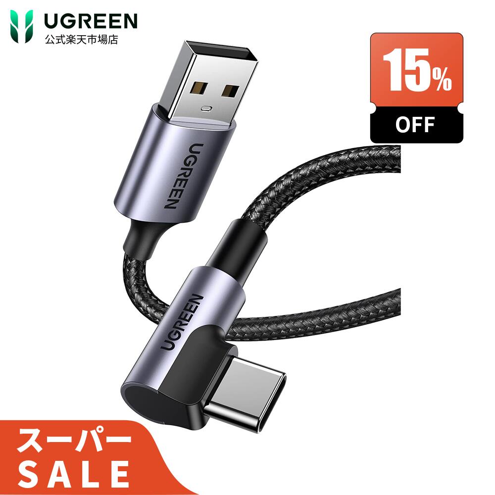 楽天市場】【15％OFFクーポン】UGREEN L字 USB Cケーブル USBケーブル