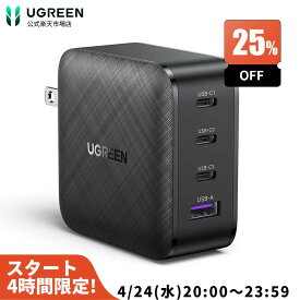 【4/24 20:00から最安の4時間】UGREEN 急速充電器 65W PD 充電器 4ポート USB-C充電器 GaN 窒化ガリウム採用 【USB-A×1＆USB-C×3】折0り畳み式 充電器 タイプc usb充電器 pc充電器 アダプター iPhone15/14/13/12/11 MacBook iPad ノートパソコン/Android/GalaxyS21