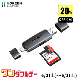 【6/1限定10％OFF+ポイント10倍】UGREEN SDカードリーダー Type-C OTG対応 1台2役 USB3.0 SDカードリーダー USB 写真 保存 マイクロSDカードリーダー microSDカードリーダー SDカードカメラリーダー スマホ Androidスマホ タブレット パソコン データー整理 レビュー特典