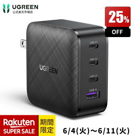 【スーパーSALE25%OFFクーポン】UGREEN 急速充電器 65W PD 充電器 4ポート USB-C充電器 GaN 窒化ガリウム採用 【USB-A×1＆USB-C×3】折0り畳み式 充電器 タイプc usb充電器 pc充電器 アダプター iPhone15/14/13/12/11 MacBook iPad ノートパソコン/Android/GalaxyS21