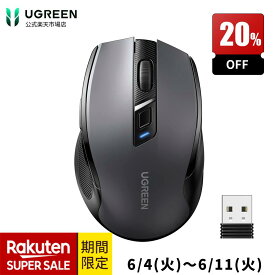 【スーパーSALE20%OFFクーポン】UGREEN ワイヤレスマウス Bluetooth&2.4GHz 静音マウス 無線2.4GHz 6ボタン 4000DPI 5段階DPI切替 電池式 ノートPC MacBook Chromebook パソコンなど対応 Mac/Windows/PC/Laptop/Macbook多機種対応 オフィス/旅行/出張 無線マウス