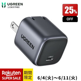 【スーパーSALE25%OFFクーポン】UGREEN 充電器 Nexode Mini 30W USB-C PD＆PPS高速充電対応 GaNIII窒化ガリウム 超小型 折畳式プラグ GaN充電器 30WACアダプター コンセントUSB type-c PD対応 急速充電タイプC スマホ タブレット ノートPC PD3.0/PPS/QC4+/SCP/iPhone15