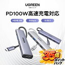 【35%ポイントバック】UGREEN USB Cハブ USB TYPE-C ハブ 100W PDポート付き 急速充電 HDMI 5-IN-1 スリムハブ 1*USB3…