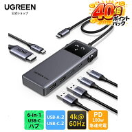 【40%ポイントバック】UGREEN Uno 6 in 1 USB-Cハブ USB3.0ハブ 4K@60Hz HDMI出力 10Gbps USB-C & USB-A …