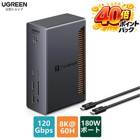 【40%ポイントバック】UGREEN Revodok 13-in-1 Thunderbolt 5 ドッキングステーション PD140W 急速充電 GaN搭載 2画面拡張 120Gbps高速データ転送 2.5Gbpsイーサネット SD/TF 4.0カード 3.5mm オーディオ USB A3.2&USB C3.2ポート搭載 DC電源装置搭載 Thunderbolt 5/4対応