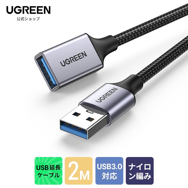 USBケーブル 延長 USB3.0 Aオス-Aメス 2m スマホ パソコン 黒 - タブレット