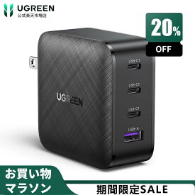 【お買い物マラソン20％OFFクーポン】UGREEN 急速充電器 65W PD 充電器 4ポート USB-C充電器 GaN 窒化ガリウム採用 【USB-A×1＆USB-C×3】折0り畳み式 充電器 タイプc usb充電器 pc充電器 アダプター iPhone15/14/13/12/11 MacBook iPad ノートパソコン/Android/GalaxyS21