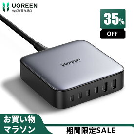 【お買い物マラソン35％OFFクーポン】UGREEN Nexode 200W 充電器 6ポート搭載 単ポート100W 全ポートPD3.0対応 PPS規格対応 PD急速充電器 USB-C充電器 MacBook二台急速充電 iPhone14/13/12/11 Android Galaxy S21/S10/Xperia/AQUOS/Pixel USB-C対応 typec充電器