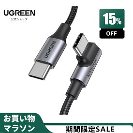 【お買い物マラソン15％OFFクーポン】UGREEN TYPEC L字型ケーブル 2m PD急速充電【PD 100W/5A急速充電 2M】TYPE C to type Cケーブル USBC ケーブル ゲーム用ケーブル Android スマホ ナイロン編み usb-c タイプc ケーブル iPad Pro Sony Huawei 対応usb pd ケーブル