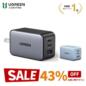 【4/10まで！マラソン限定43%OFFクーポン】UGREEN 65W USB-C充電器 PD充電器 GaN 65W充電器 3ポート USB type-c ACアダプター USB-C急速充電器 GaNII窒化ガリウム PPS対応 折り畳み式 iPhone17/16/15/14/13mini ProMax Macbook iPad Pro iPhone Galaxy Android軽量タイプC