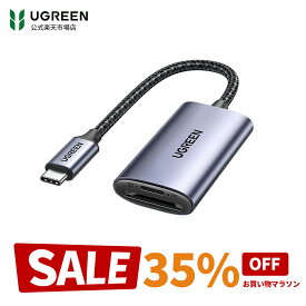【お買い物マラソン期間限定35%OFFクーポン】UGREEN UHS-II SDカードリーダー USB Type C SD 4.0 高速転送 uhs2 カード リーダー SDXC/SDHC/SD/MMC/RS-MMC/microSDXC/microSD/microSDHC/UHS-I/UHS-II 用 2枚カード同時に読み書き 高速転送 OTG機能 type-c sdカードリーダー