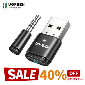 【5/15抽選最大100%ポイント＆40%OFFクーポン】楽天常連1位！UGREEN PS5/PS4/Switch/PC用 USBオーディオトランスミッター Bluetooth 5.3アダプター Windows＆Mac適応 APTX HD/APTX AD/APTX/SBC対応 ミニマイク付属 低遅延 プラグ＆プレイ 【TELEC認証番号：R217-230947】