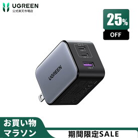 【お買い物マラソン25％OFFクーポン】UGREEN NexodeX充電器 【当社比最小65W 急速充電器】USB-C*2とUSB-A*1 PD急速充電器 新生代GaNInfinityチップ 独自技術 PD3.0/QC4+対応 PC iPad iPhone15 Galaxy S24 Pixel8 Xperia5以降対応 Galaxy急速充電45W対応 PSE技術基準