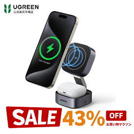 【お買い物マラソン限定43%OFFクーポン】UGREEN Qi2 15w magsafe対応 ワイヤレス充電器 折りたたみ式 マグセーフ 充電スタンド【 2IN1＋2＊USB Cポート】iPhone17 16/16 Plus/15 Pro/15 Pro Max/14/13/12 シリーズ、AirPods 3/2/Pro など (USB C充電アダプタなし)