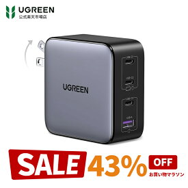 【お買い物マラソン限定43%OFFクーポン】UGREEN PD充電器 100W 4ポート GaN急速充電 USB-C充電器 Type-c 4台同時充電（USB-C*3 USB-A*1）MacBook Pro/Air Dell XPS iPad Mini/Pro iPhone17/16/15/14 Android GalaxyS10 ノートPC/タブレット/携帯電話 PPS typec急速充電器