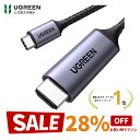 【お買い物マラソン28%OFFクーポン】UGREEN USB Type C HDMI 変換ケーブル 1.5M 4K@60Hz USB C HDMI 変換【DP Altモー…