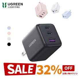 【7/26までマラソン限定32%OFFクーポン】 ☆楽天1位 UGREEN 充電器 (30W 2*USB-C+1*USB-A)【PSE適合/PD3.0対応/30W急速充電/コンパクトデザイン】 iPhone/Android GaN チャージャー iPhone17 16-8シリーズ/iPadシリーズ/GalaxyS25-S10/Google Pixelシリーズ/AirPods対応 X515