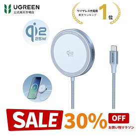【お買い物マラソン30%OFFクーポン】UGREEN MagFlow 25W Qi2 ワイヤレス充電器 薄型ワイヤレス充電器 iPhone18 17 16 iOS26バージョン Pixel 10 Pro XL最大25W出力 MagSafe対応 マグネット式 マグセーフ充電器 Qi2認証 超強力磁気 置くだけ急速充電 コンパクトで薄く携帯便利