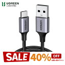 【お買い物マラソン期間限定クーポン】UGREEN USB Type C ケーブル ナイロン編み 3A急速充電 Quick Charge 3.0/2.0 Xp…