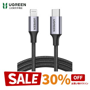 y}\30%OFFN[|zUGREEN USB-C LightningP[uyMFiF؎擾 PDΉ 1M 2Mz}[d CgjOP[u ϋv iC҂ iPhone 14 / 14 Plus /14pro /14 Pro Max /iPhone 13/12/11/ 11 Pro/ 