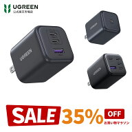 【7/19からマラソン35%OFFクーポン】UGREEN (45W 2*USB-C+1*USB-A) GaN 2C1A 4C1A USB-C 急速充電器 Type…