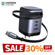 【7/19からマラソン30%OFFクーポン】UGREEN 100W Type-C 充電器 リール式【75CM 巻き取り式】 8階段調整 …