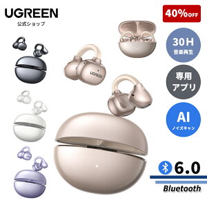 【マラソン40%OFFクーポン】UGREEN ClipBuds Bluetooth 6.0 ワイヤレスイヤホン イヤーカ