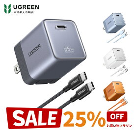 【マラソン25%OFFクーポン】UGREEN Air 65W USB-C 超小型 GaN急速充電器 折りたたみプラグ 65W充電器＆USB-Cケーブル 充電器 急速 タイプc iPhone17/16/15/14/13 MacBook Air iPad Galaxy Android スマホ ノートPC対応 いたわり充電 USB type-c ACアダプター100Wケーブル付