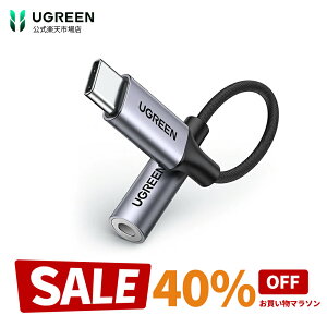 y}\40%OFFN[|zUGREEN 3.5mmCzϊP[u USB C to 3.5MM 4ɃCz[qϊA_v^ USB Type C to 3.5mm CzWbN wbhtHWbNϋv DAC iPhone17