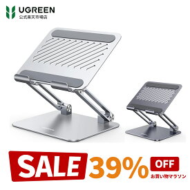 【お買い物マラソン39%OFFクーポン&抽選ポイント】UGREEN タブレット スタンド 折りたたみ式 iPad スタンド 高さ調節角度調整可能 姿勢改善 持ち運び 充電可能 人間工学設計 卓上縦置きスタンド iPad/Kindle/Surface/Switchに対応 4.7-12.9インチ対応タブレットホルダー 卓上