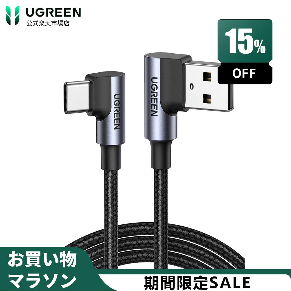 楽天市場】【お買い物マラソン15％OFFクーポン】UGREEN USB Type C L字