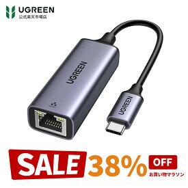 【お買い物マラソン限定38%OFFクーポン】UGREEN Type C LAN変換アダプタ USB-C LAN 変換 有線LANアダプター USB-C to RJ45 10/100/1000Mbps超高速 ギガビットイーサネット Thunderbolt 3搭載 MacBook Asus Lenovo Acer Dell XPSなど対応 lanアダプタ Switch対応