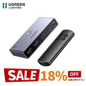 【お買い物マラソン18%OFFクーポン】★ランキング入賞★ UGREEN HDMI 切り替え器 3入力1出力 8K@60Hz/4K@120Hz HDMIセレクター HDMI切替器リモコン付き48Gbps HDMI2.1 HDCP 2.3 【PS3/PS4/PS5/Switch動作確認済み】