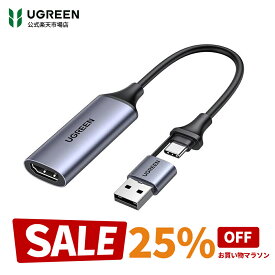【マラソン25%OFFクーポン】【レビュー特典】UGREEN HDMI キャプチャーボード Switch対応 UVC HDMI キャプチャ ビデオキャプチャーカード 4K＠60Hz Type C&USB 1080P@30Hz 1台2役 小型軽量 ゲーム録画/ビデオ録画/ライブ配信 iPad OS17/Mac/Windows/Linux/Android/PS5に適用