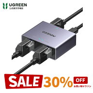 UGREEN LAN 分配器 LAN ハブ RJ45 高速1000Mbps 1入力2出力 スイッチングハブ LANケーブル 分岐 2台同時…