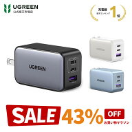 【7/19からマラソン43%OFFクーポン】楽天1位★UGREEN 65W USB-C充電器 PD充電器 GaN 65W充電器 3ポート U…