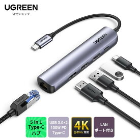 UGREEN 5-IN-1 USB-C PD ハブ 100W USB Power Delivery 対応 USB-Cポート LANポート ギガビットイーサネット 4K出力対応 HDMIポート 4K@60Hz 高速データ転送 usbc ハブ USB-Aポート USB Type-C ハブ 5in1 USB3.0ポート usb ハブtype c