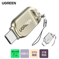 UGREEN sdカードリーダー type-c スマホ 外付け USBメモリ アプリ不要 小型 高速転送 写真 動画 保存 バ…