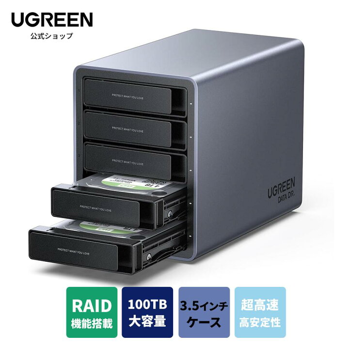 楽天市場】☆ランキング入賞 【RAID機能対応】 UGREEN HDD ケース 3.5 