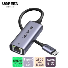 UGREEN 有線LANアダプター 2.5Gbps 超高速通信 USB Type C to RJ45 2500Mbps MacBook Pro, iPad Pro, XPS, Microsoft Surface Pro対応