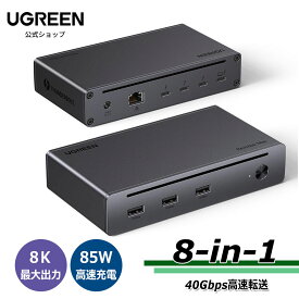 【スーパーSALE限定31％OFF】UGREEN Revodok Max 208 Thunderbolt 4ドッキングステーション8-in-1 40Gbps 高速データ転送Thunderbolt 4ハブ 2画面拡張4K@60Hz 単一出力8K@30Hz 85W PD対応 2.5Gbpsイーサネット 3* USB A 3.2ポート搭載 MacBook Windows PCパソコン適用