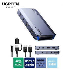 UGREEN 4K@60Hz HDMI キャプチャーボード パススルー機能 1080P@240Hz HDR VRR USB3.1 Gen1 5Gbps超低遅延 高速転送 ゲーム実況生配信 会議 ライブ配信 録画 画面共有 SwitchPS5/PS4 Xbox Wiiu対応Windows、MacOS、linux、Android 5.0適用